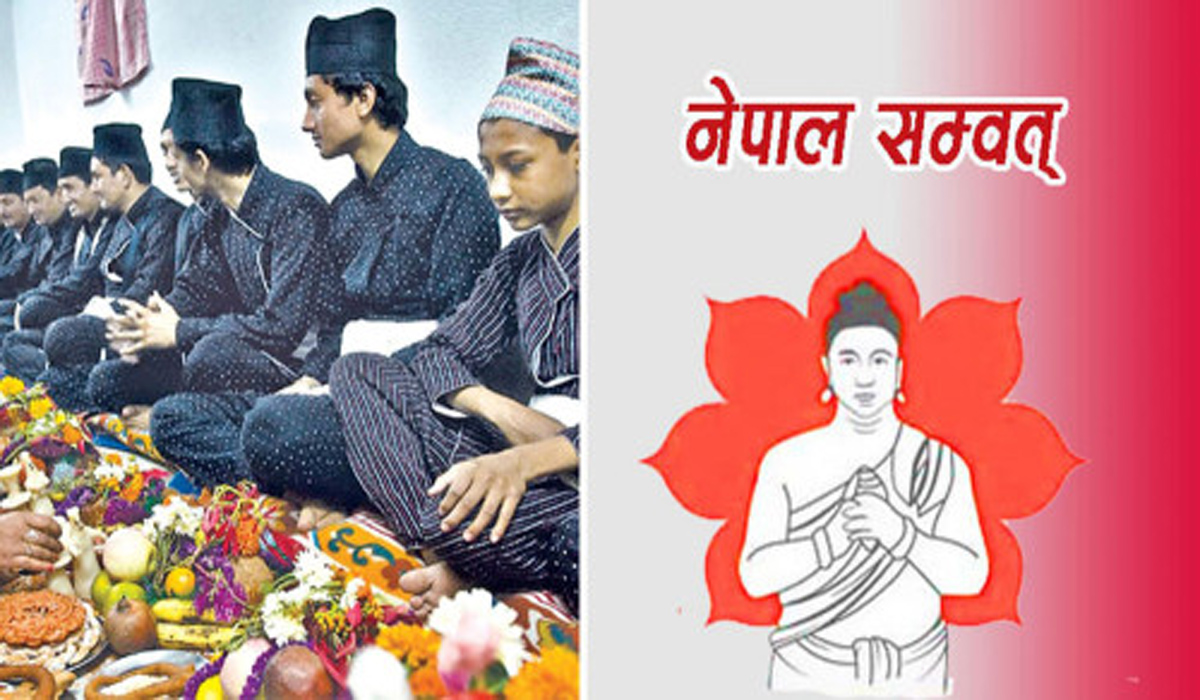 आज नेपाल संवत् नयाँ वर्ष र म्हः पूजा